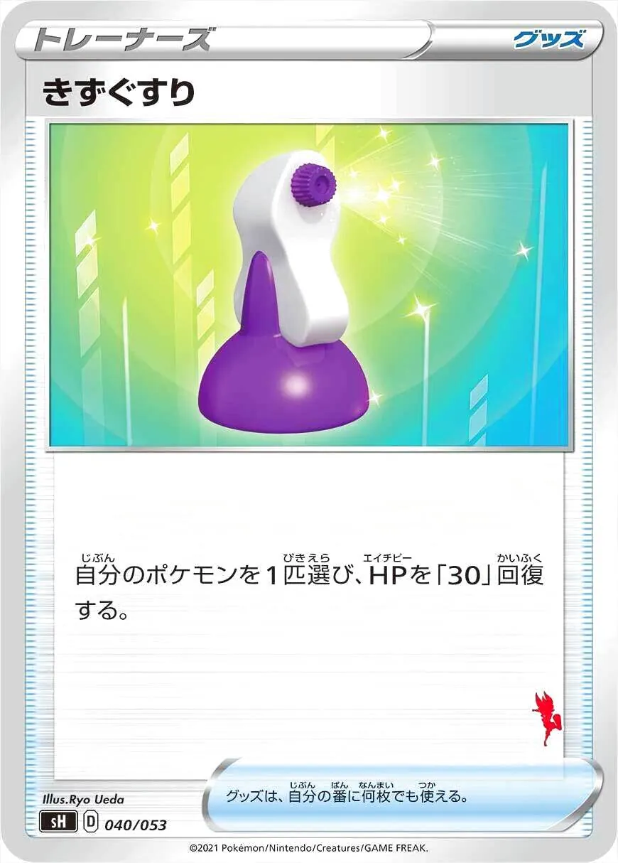 ポケモンカードゲーム ソード＆シールド ファミリーポケモンカードゲーム