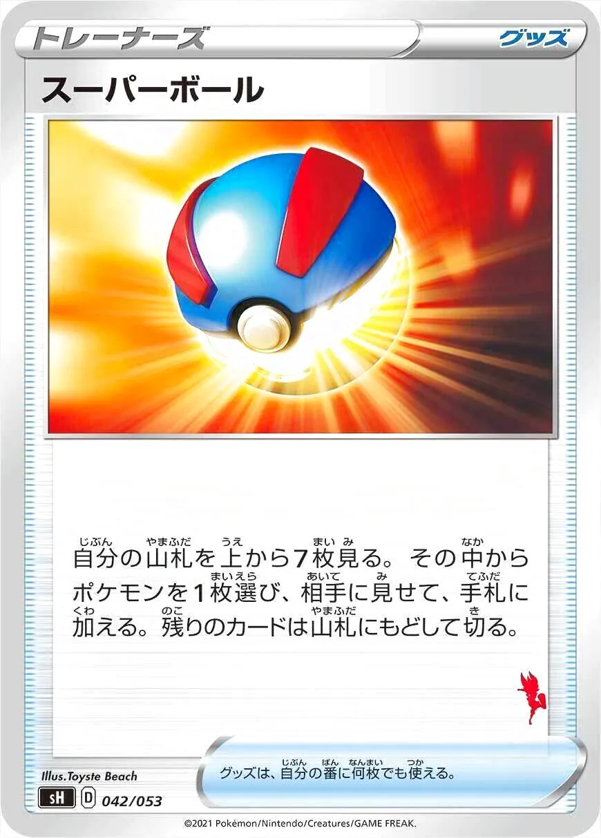 ポケモンカードゲーム ソード＆シールド ファミリーポケモンカードゲーム