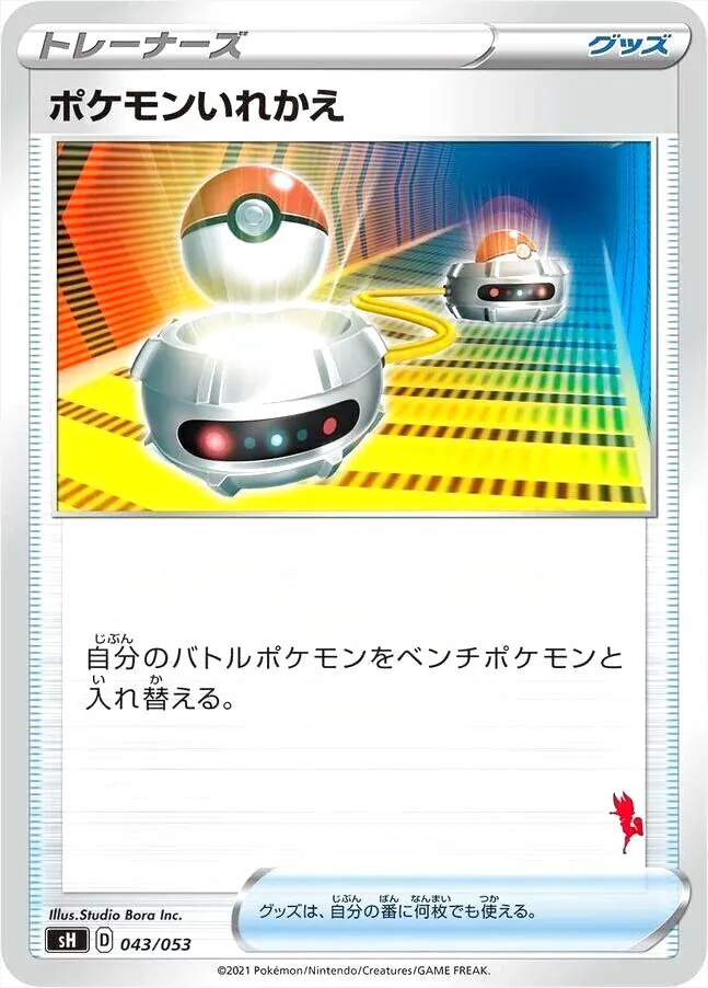 ポケモンカードゲーム ソード＆シールド ファミリーポケモンカードゲーム