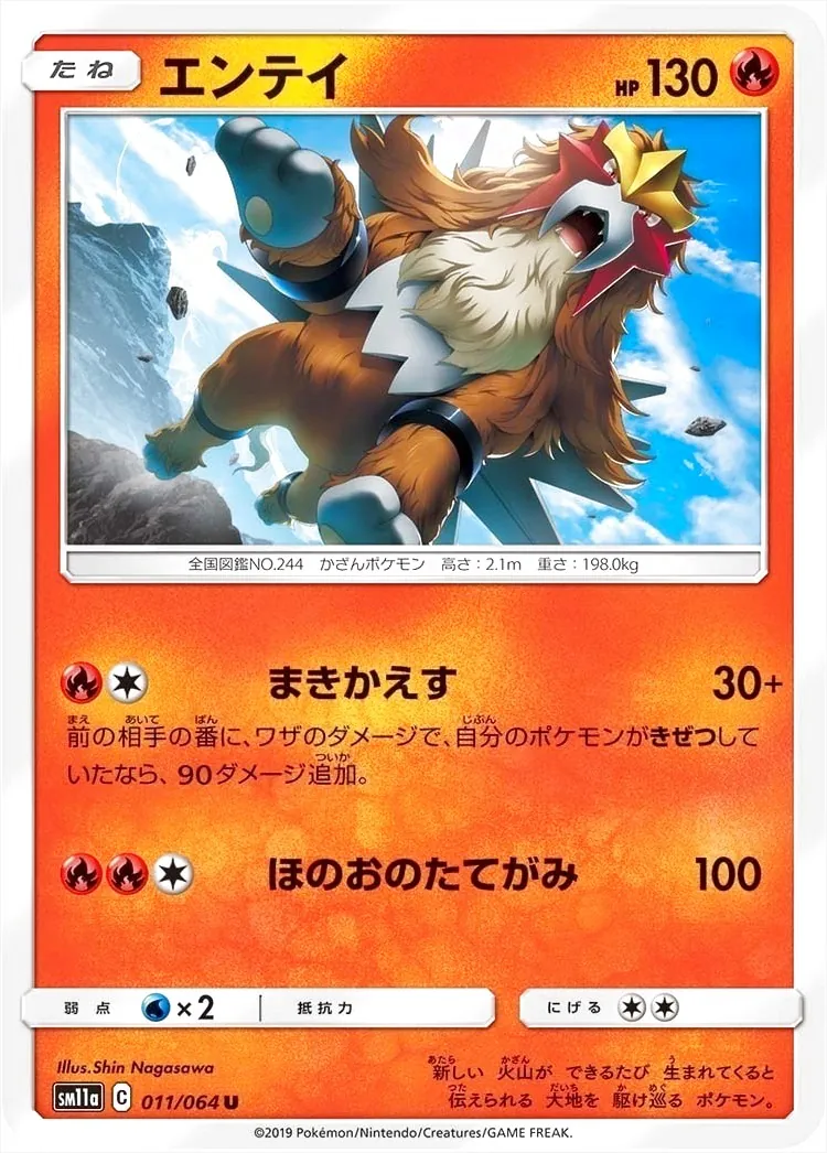 ポケモンカードゲーム サン＆ムーン 強化拡張パック「リミックスバウト」