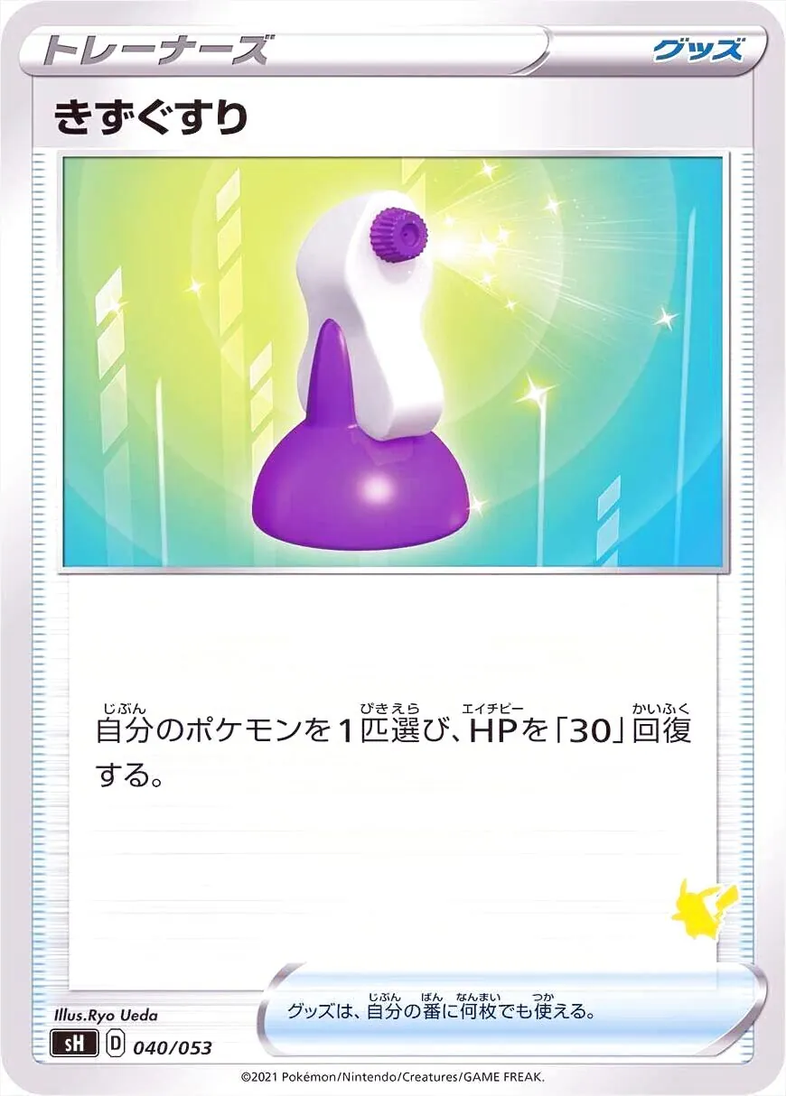 ポケモンカードゲーム ソード＆シールド ファミリーポケモンカードゲーム