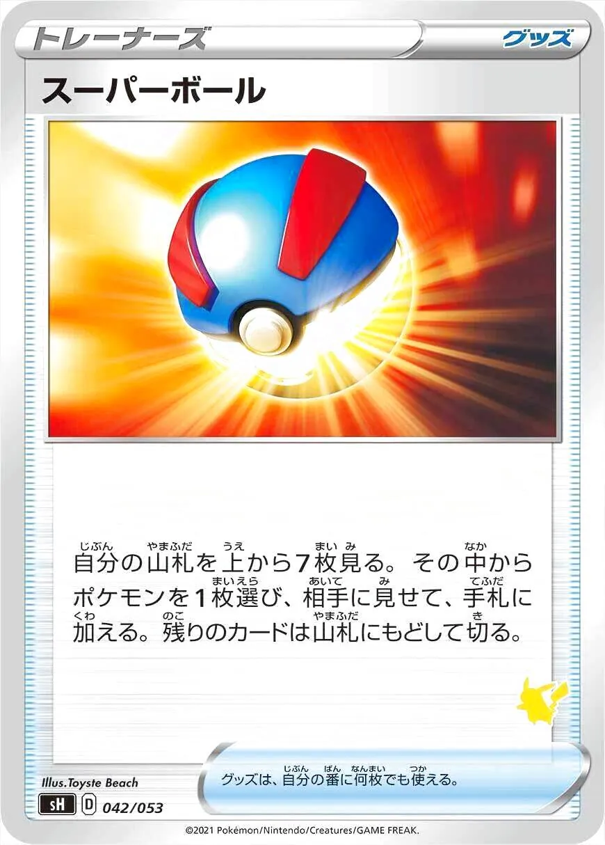 ポケモンカードゲーム ソード＆シールド ファミリーポケモンカードゲーム