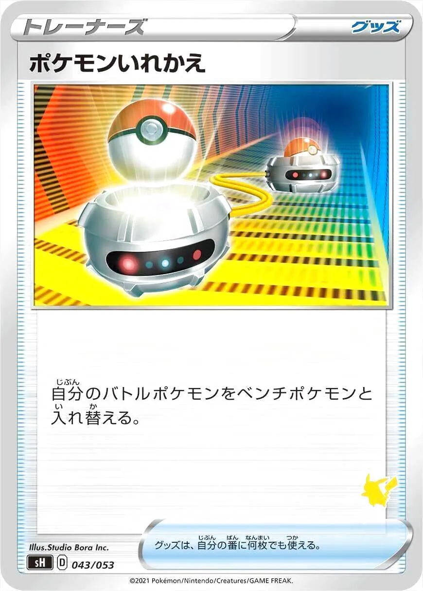 ポケモンカードゲーム ソード＆シールド ファミリーポケモンカードゲーム