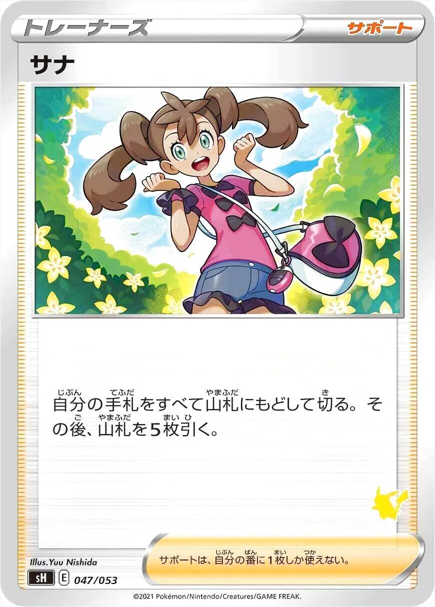 ポケモンカードゲーム ソード＆シールド ファミリーポケモンカードゲーム