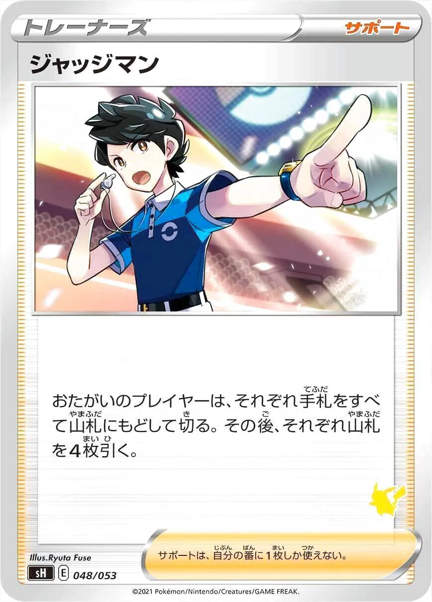 ポケモンカードゲーム ソード＆シールド ファミリーポケモンカードゲーム
