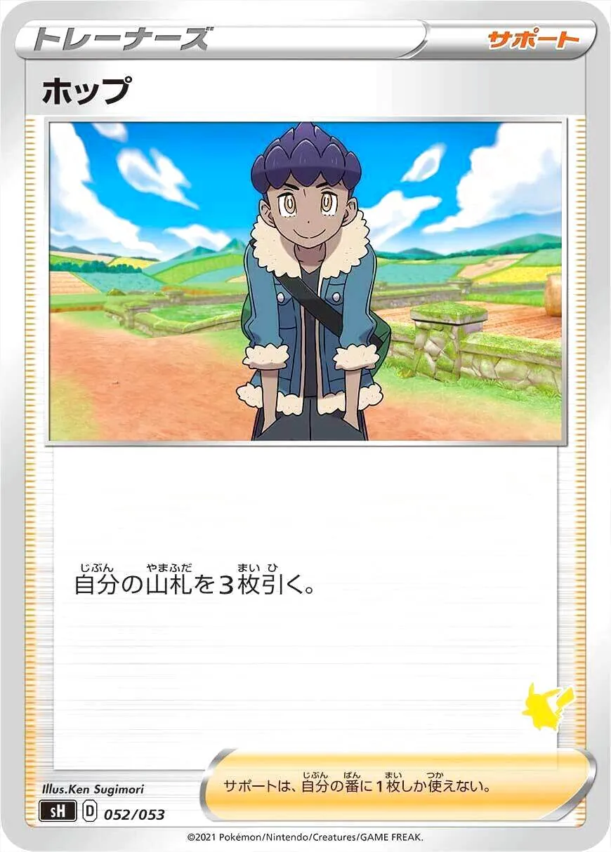 ポケモンカードゲーム ソード＆シールド ファミリーポケモンカードゲーム
