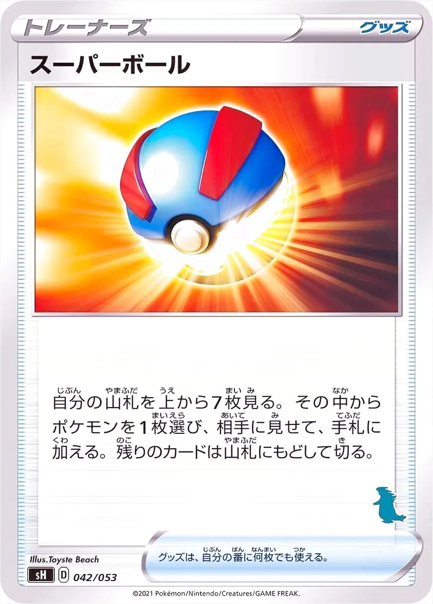 ポケモンカードゲーム ソード＆シールド ファミリーポケモンカードゲーム