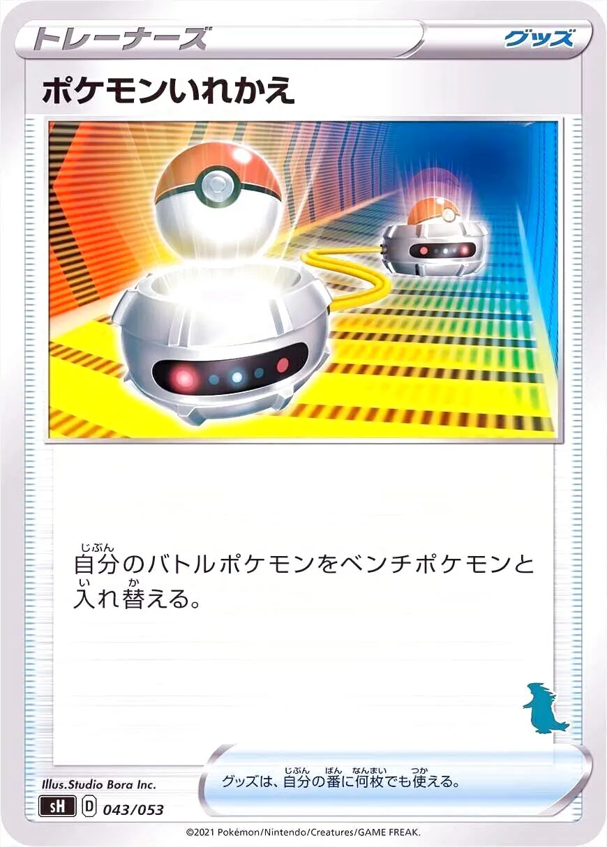 ポケモンカードゲーム ソード＆シールド ファミリーポケモンカードゲーム