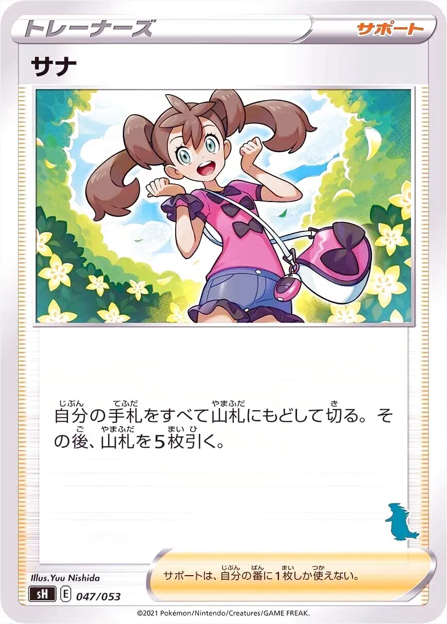 ポケモンカードゲーム ソード＆シールド ファミリーポケモンカードゲーム
