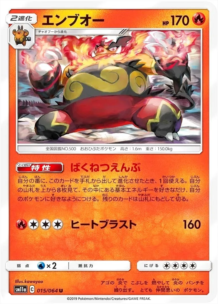 ポケモンカードゲーム サン＆ムーン 強化拡張パック「リミックスバウト」