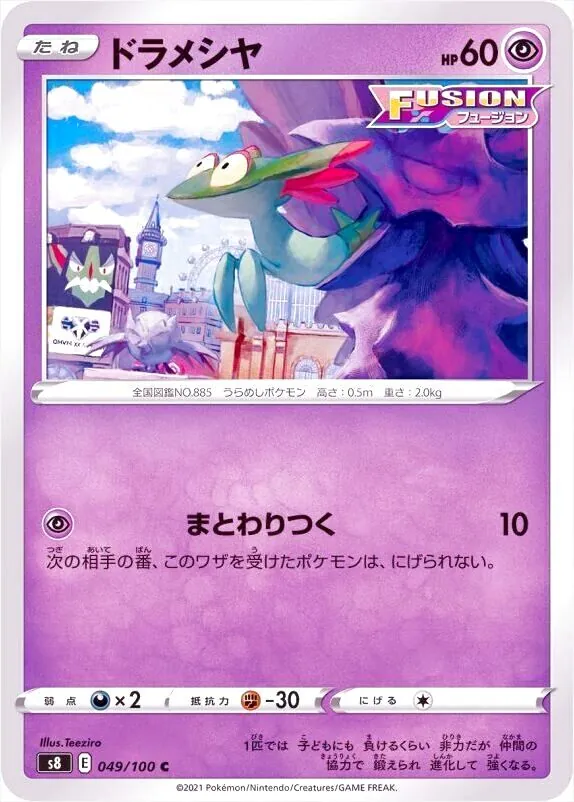 拡張パック「フュージョンアーツ」