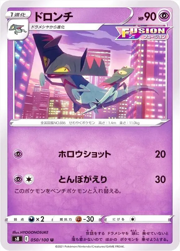 拡張パック「フュージョンアーツ」