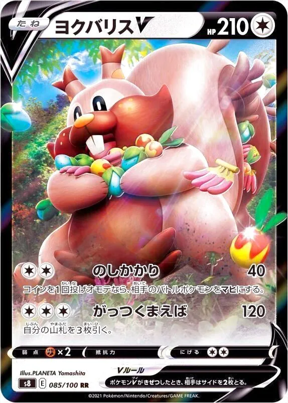 拡張パック「フュージョンアーツ」