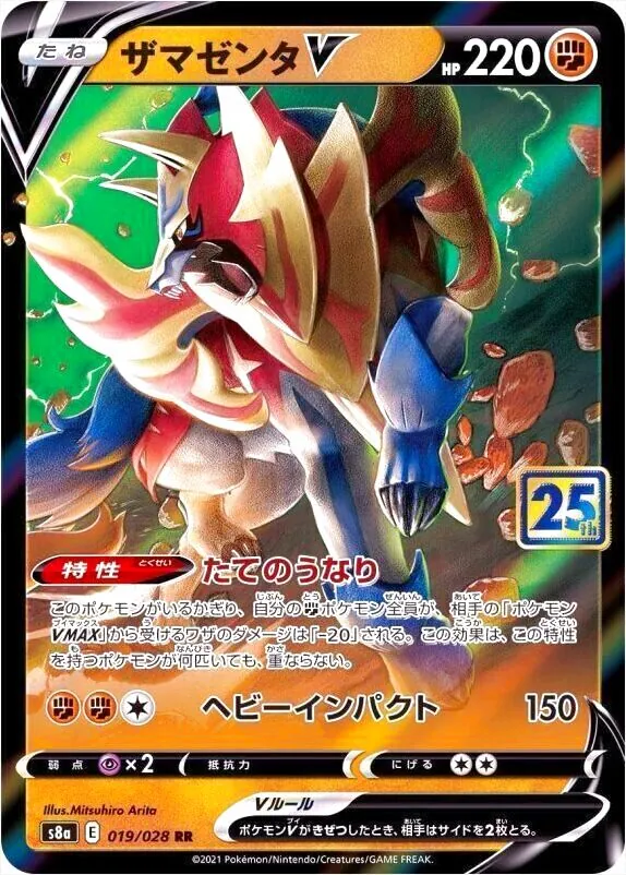 拡張パック「25th ANNIVERSARY COLLECTION」