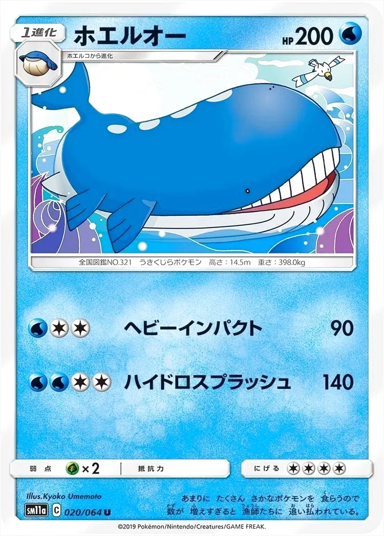 ポケモンカードゲーム サン＆ムーン 強化拡張パック「リミックスバウト」