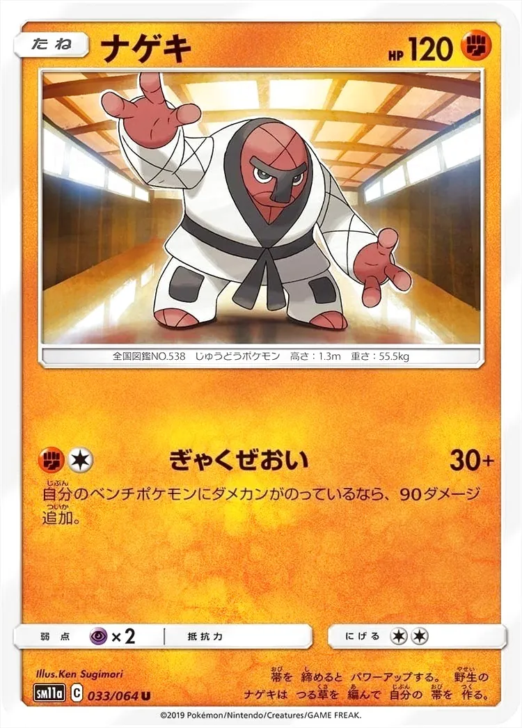 ポケモンカードゲーム サン＆ムーン 強化拡張パック「リミックスバウト」