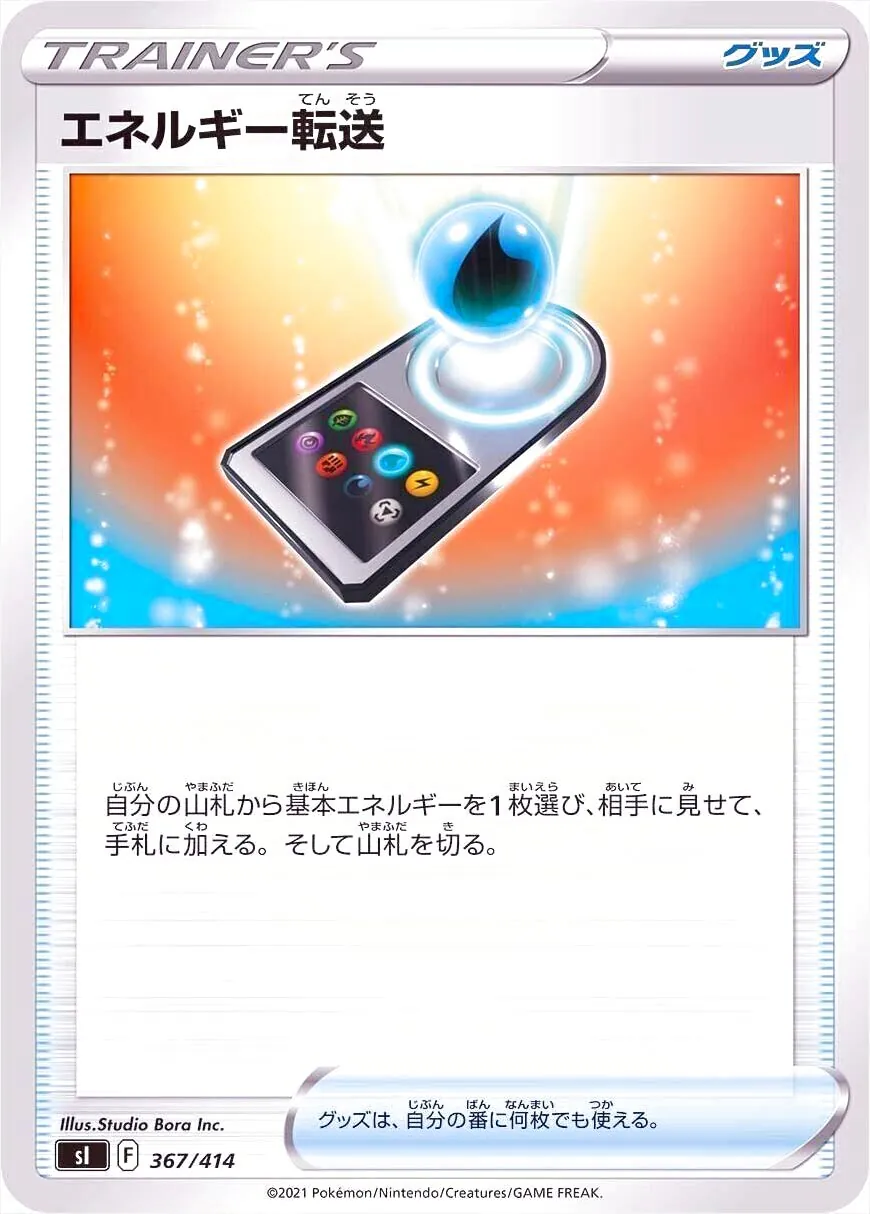 スタートデッキ100