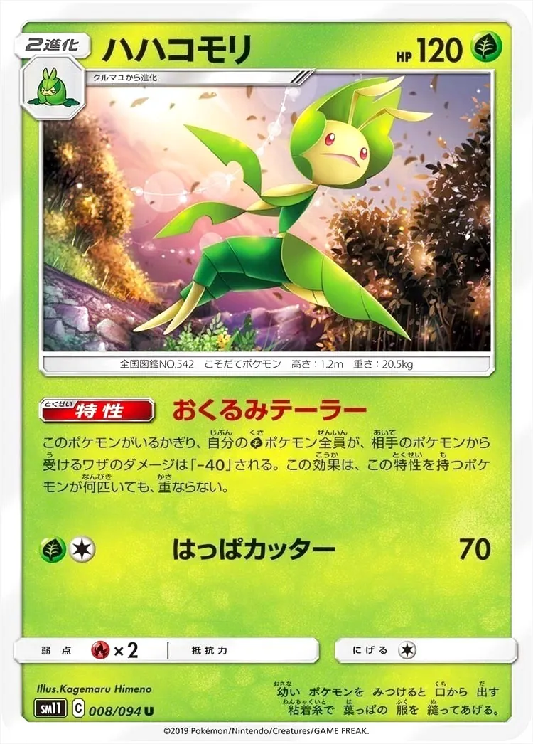 ポケモンカードゲーム サン＆ムーン 拡張パック「ミラクルツイン」