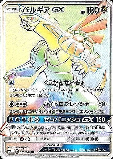 4-1/4-2【ノーマルキラ1枚50円✕180枚】ポケカまとめ出品 希少】ポケモンカード 2009年 PtM PtS 金剛だまディアルガ 白