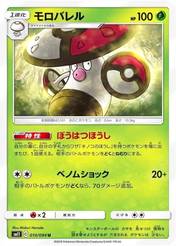 ポケモンカードゲーム サン＆ムーン 拡張パック「ミラクルツイン」