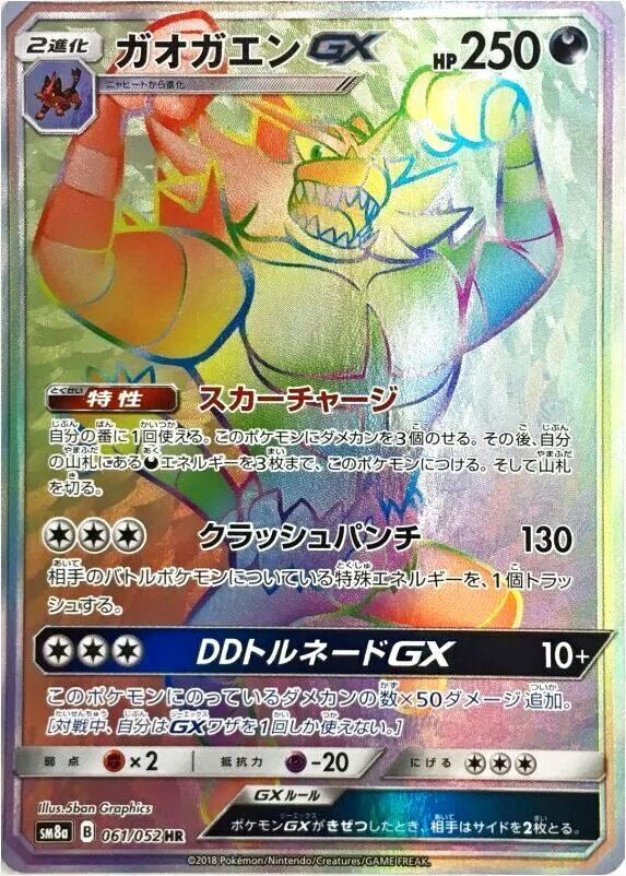 超爆インパクト 拡張パック「超爆インパクト」 | ポケモンカードゲーム公式