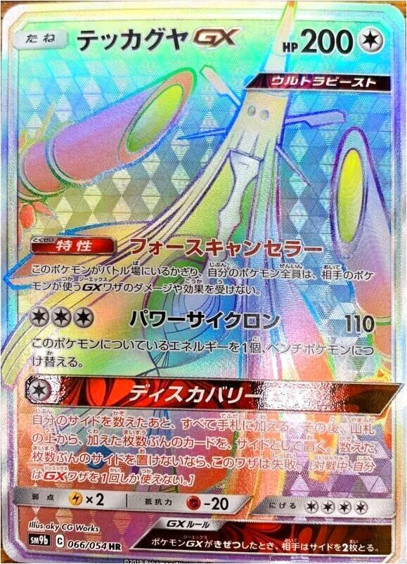 ラッシュメディア|ポケカ|強化拡張パック「フルメタルウォール