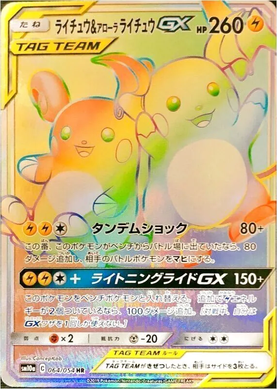 ラッシュメディア|ポケカ|強化拡張パック「ジージーエンド