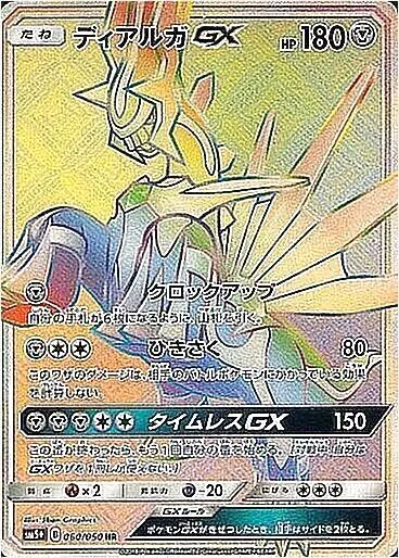 強化拡張パック「ウルトラフォース」