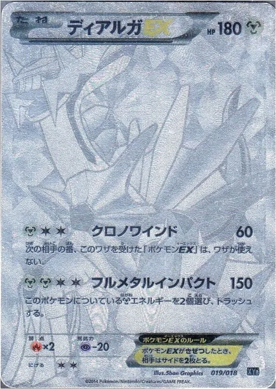 ポケモン　メダル　ディアルガ 3-4-001 ディアルガ [☆6] | ポケモンメザスタ,通常弾,ダブル