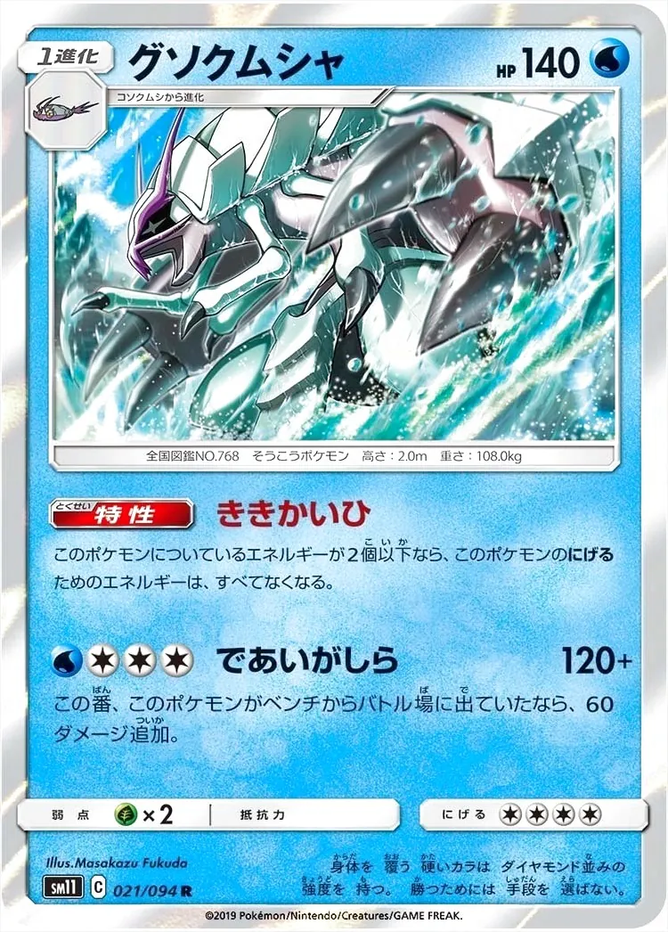 ポケモンカードゲーム サン＆ムーン 拡張パック「ミラクルツイン」