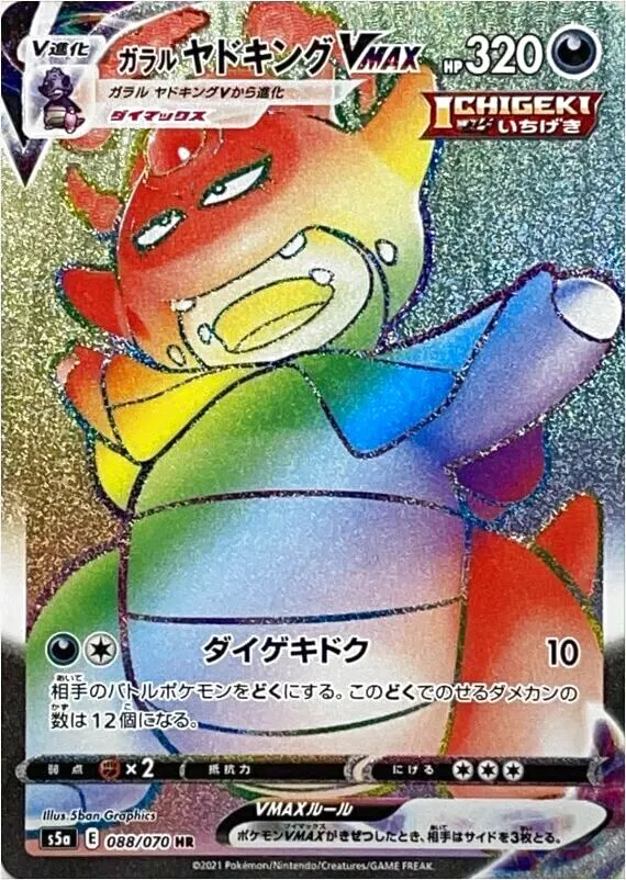 双璧のファイター 強化拡張パック「双璧のファイター」 | ポケモンカードゲーム