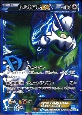 トルネロスEX