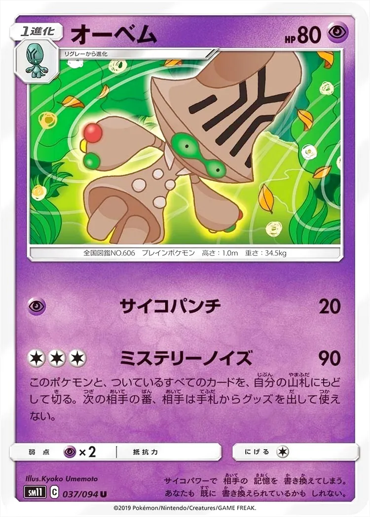 ポケモンカードゲーム サン＆ムーン 拡張パック「ミラクルツイン」