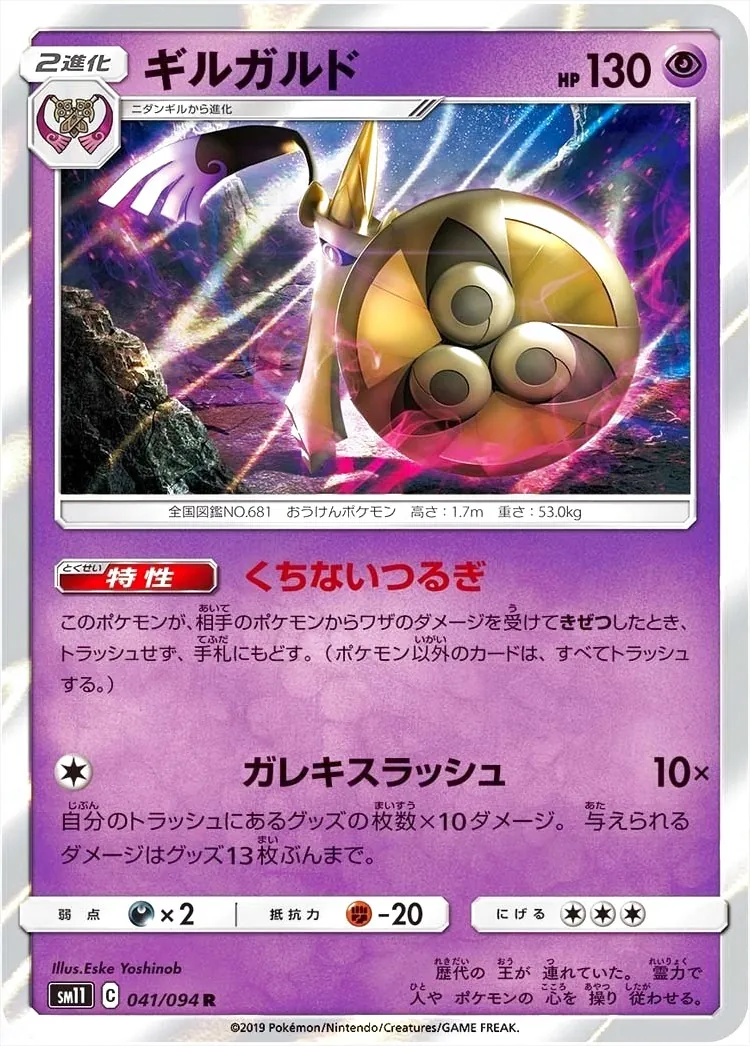 ポケモンカードゲーム サン＆ムーン 拡張パック「ミラクルツイン」
