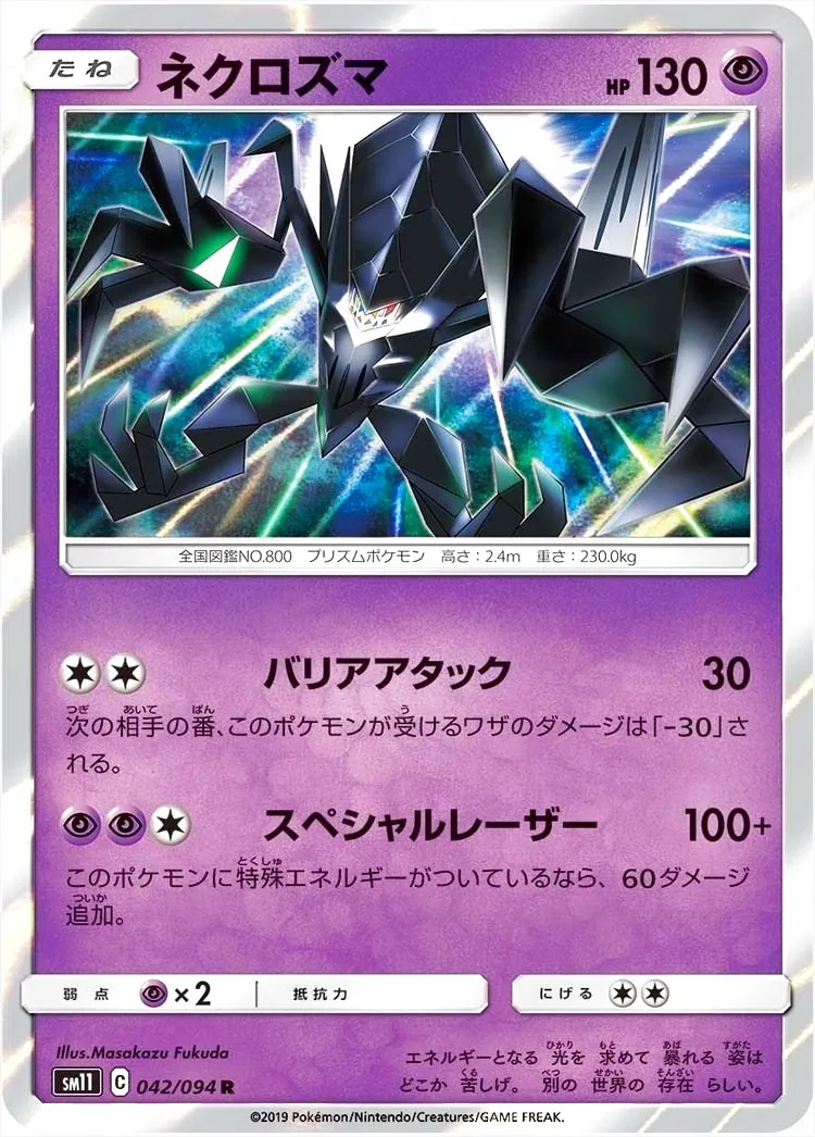 ポケモンカードゲーム サン＆ムーン 拡張パック「ミラクルツイン」