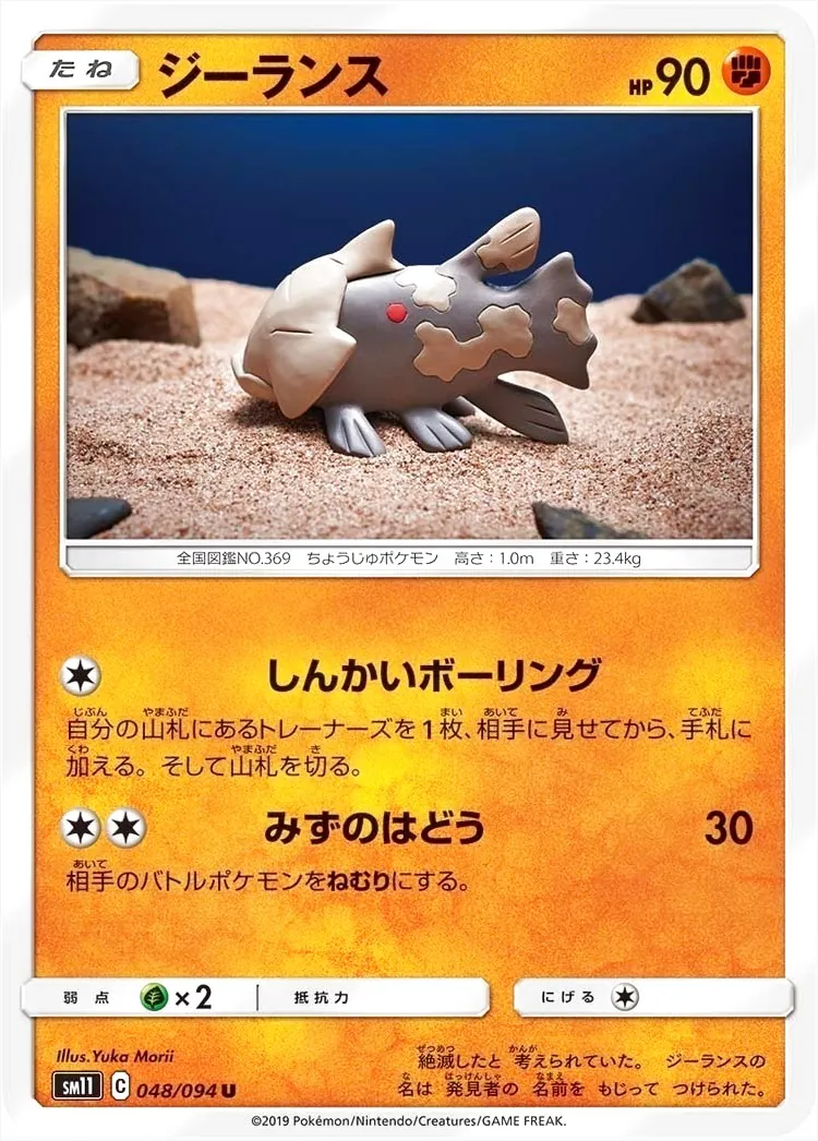 ポケモンカードゲーム サン＆ムーン 拡張パック「ミラクルツイン」