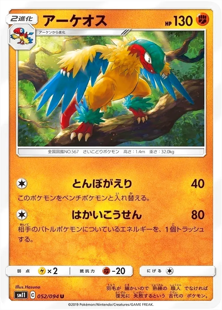 ポケモンカードゲーム サン＆ムーン 拡張パック「ミラクルツイン」