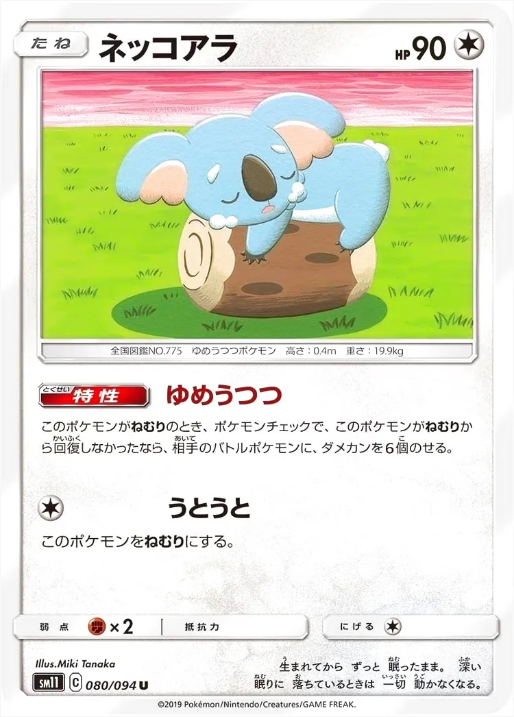 ポケモンカードゲーム サン＆ムーン 拡張パック「ミラクルツイン」