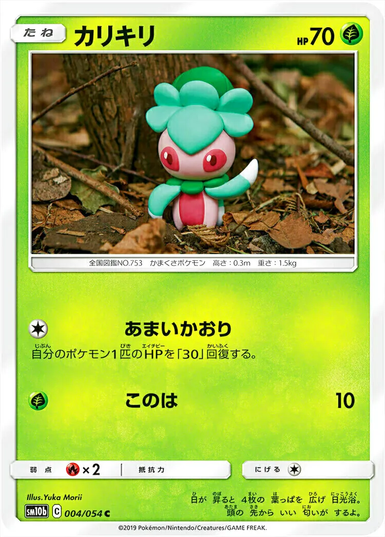 カリキリ