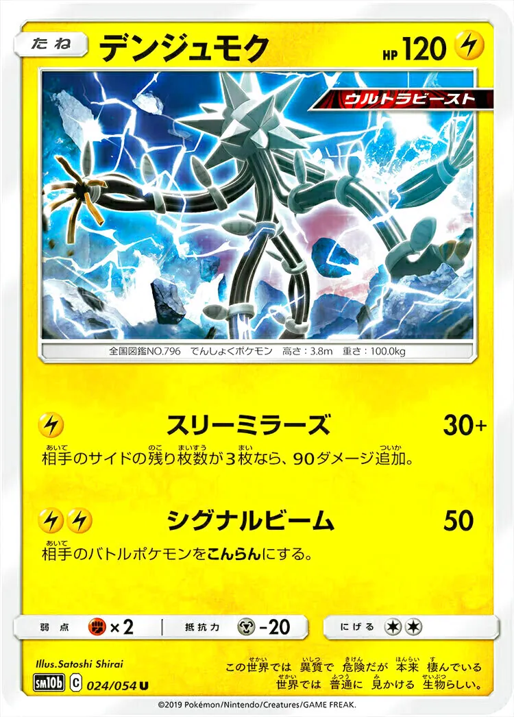 強化拡張パック「スカイレジェンド」