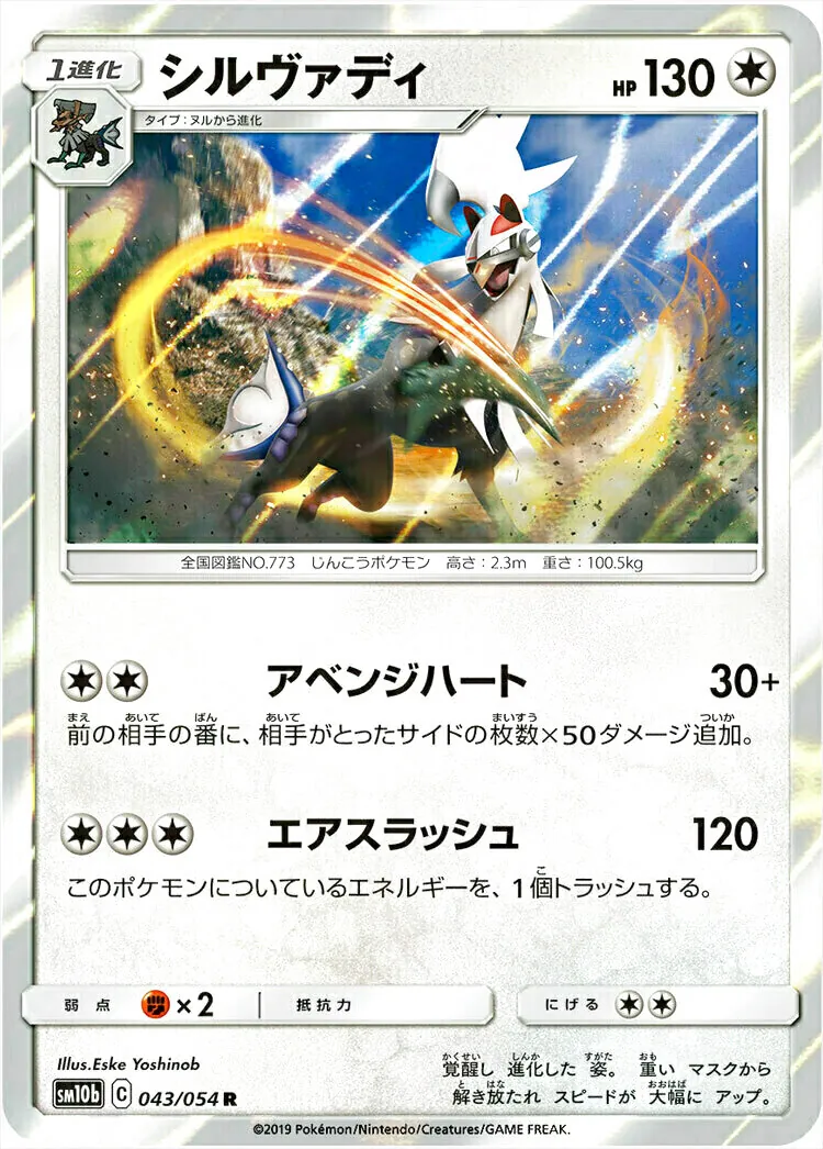 R SM10b 043/054