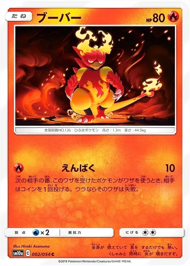 ブーバー
