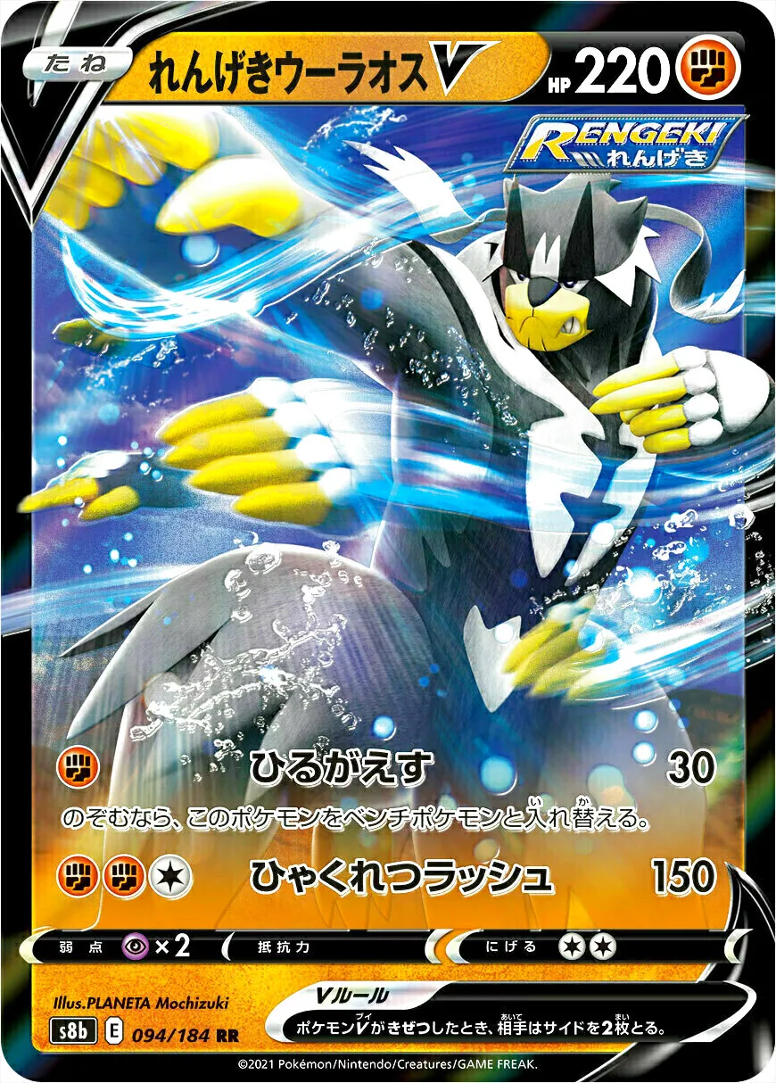 ハイクラスパック「VMAXクライマックス」