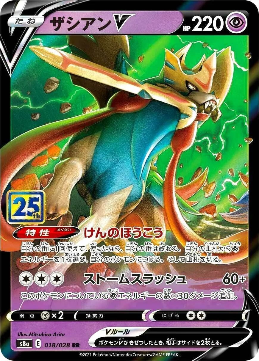ザシアンV 220HP ポケモンカード 専用】ザシアンV 220HP ポケモンカード - メルカリ