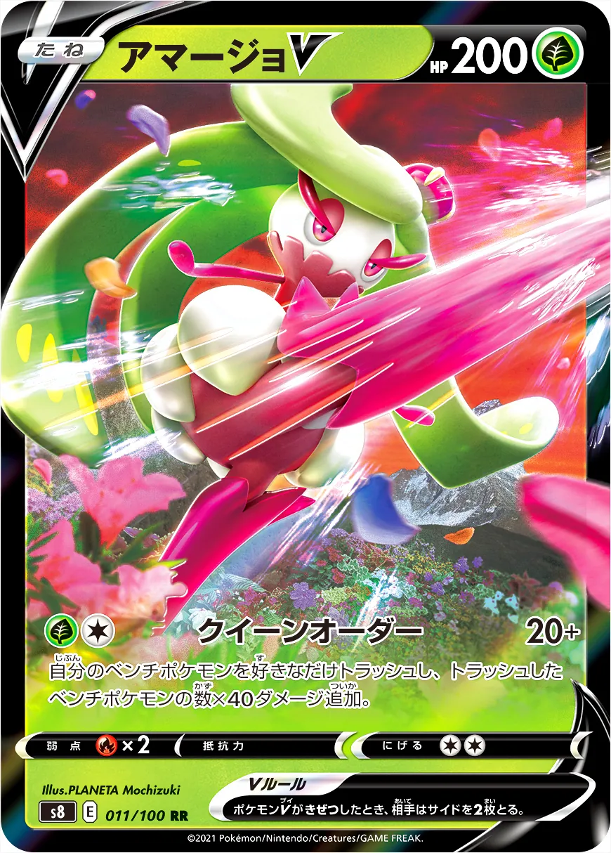 拡張パック「フュージョンアーツ」