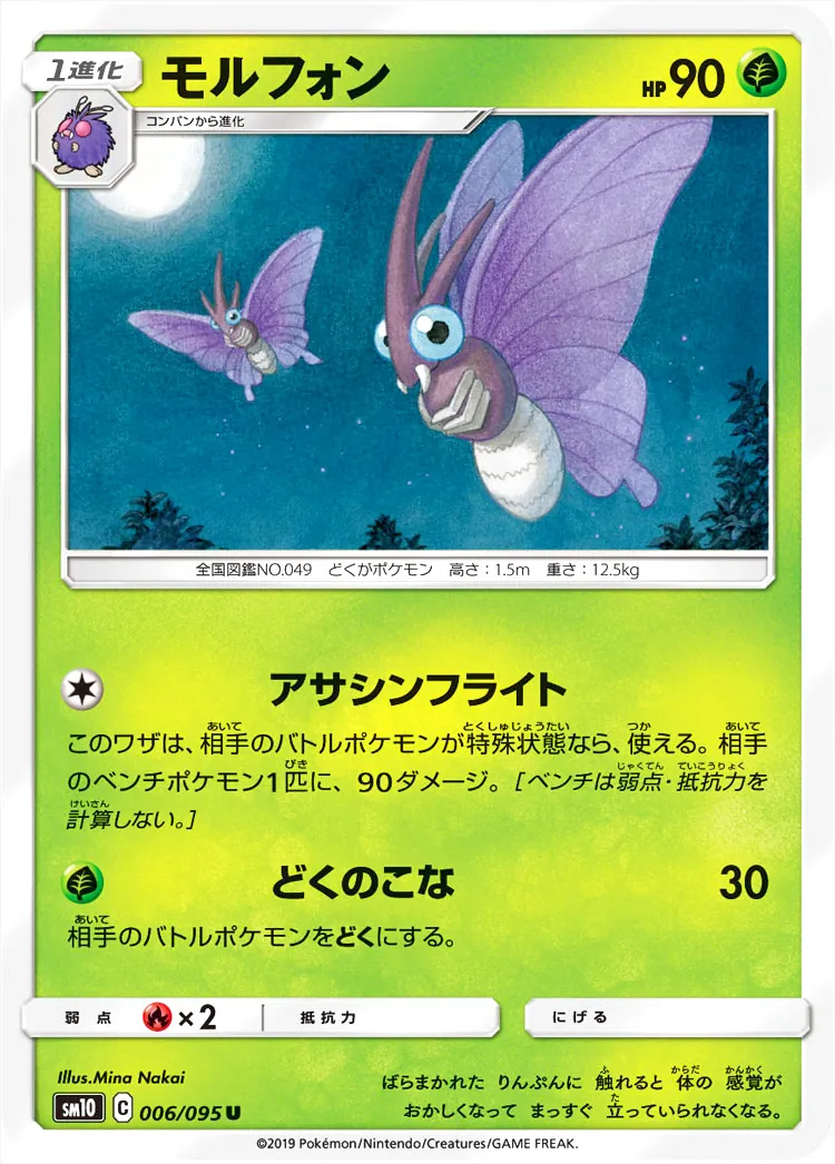 拡張パック「ダブルブレイズ」