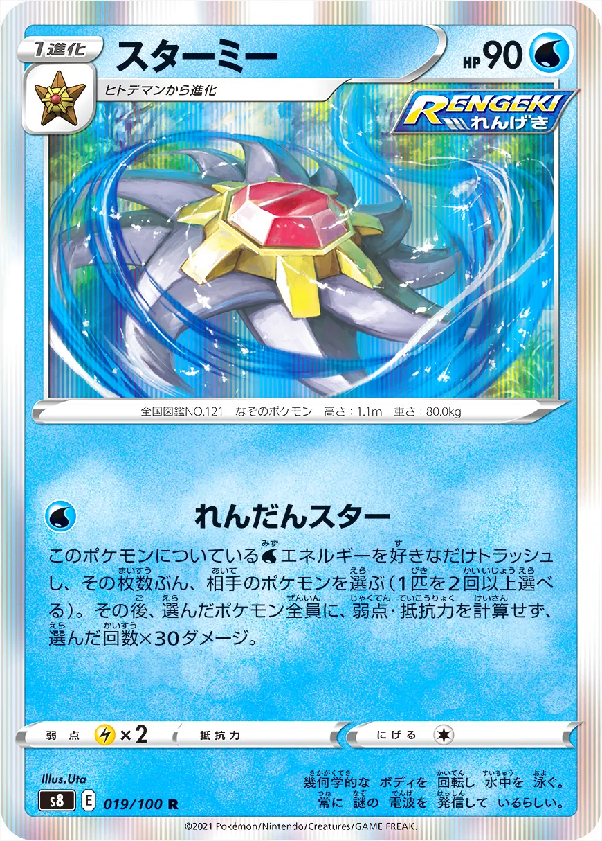 拡張パック「フュージョンアーツ」