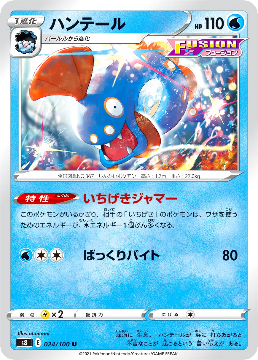 拡張パック「フュージョンアーツ」