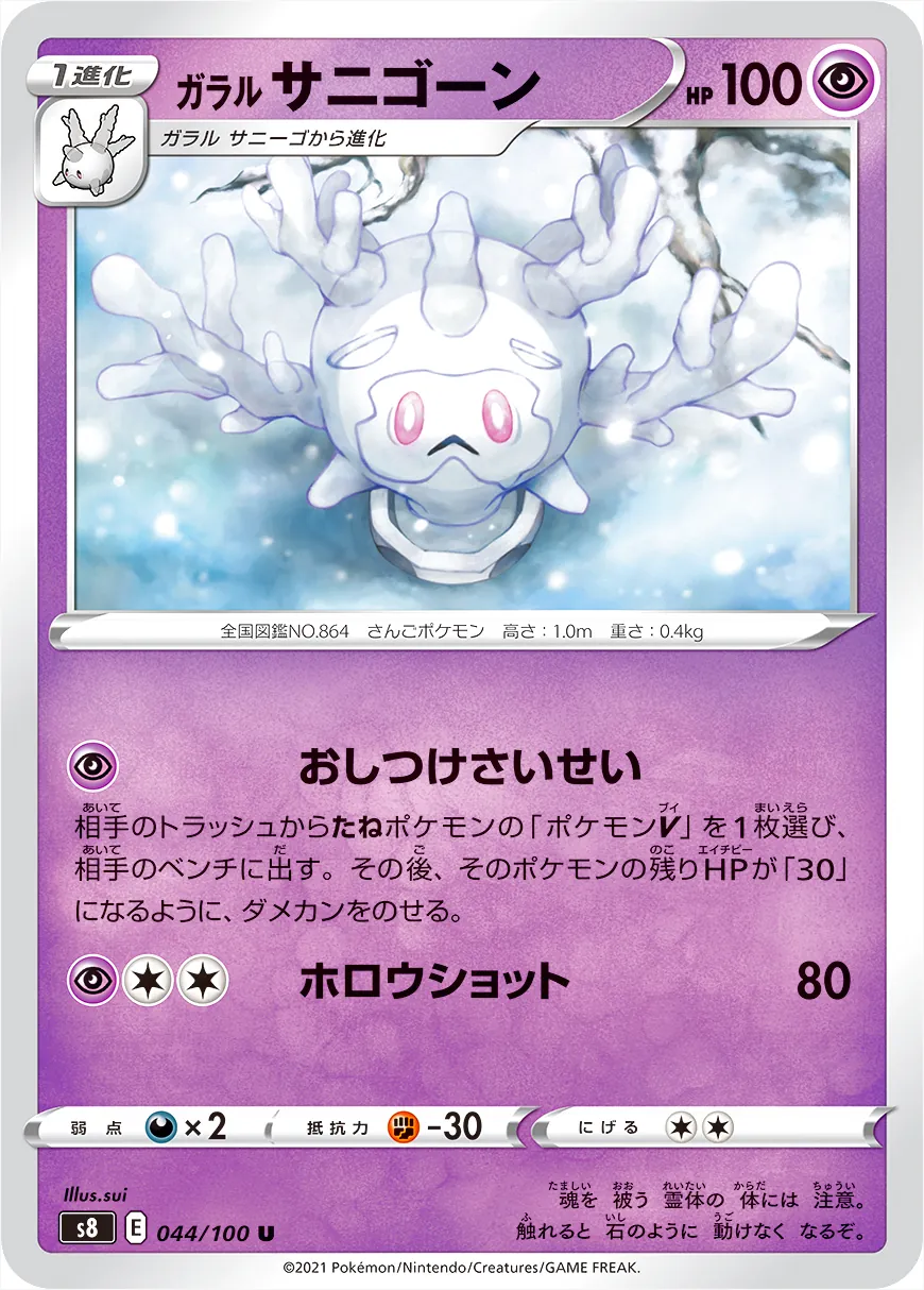 拡張パック「フュージョンアーツ」
