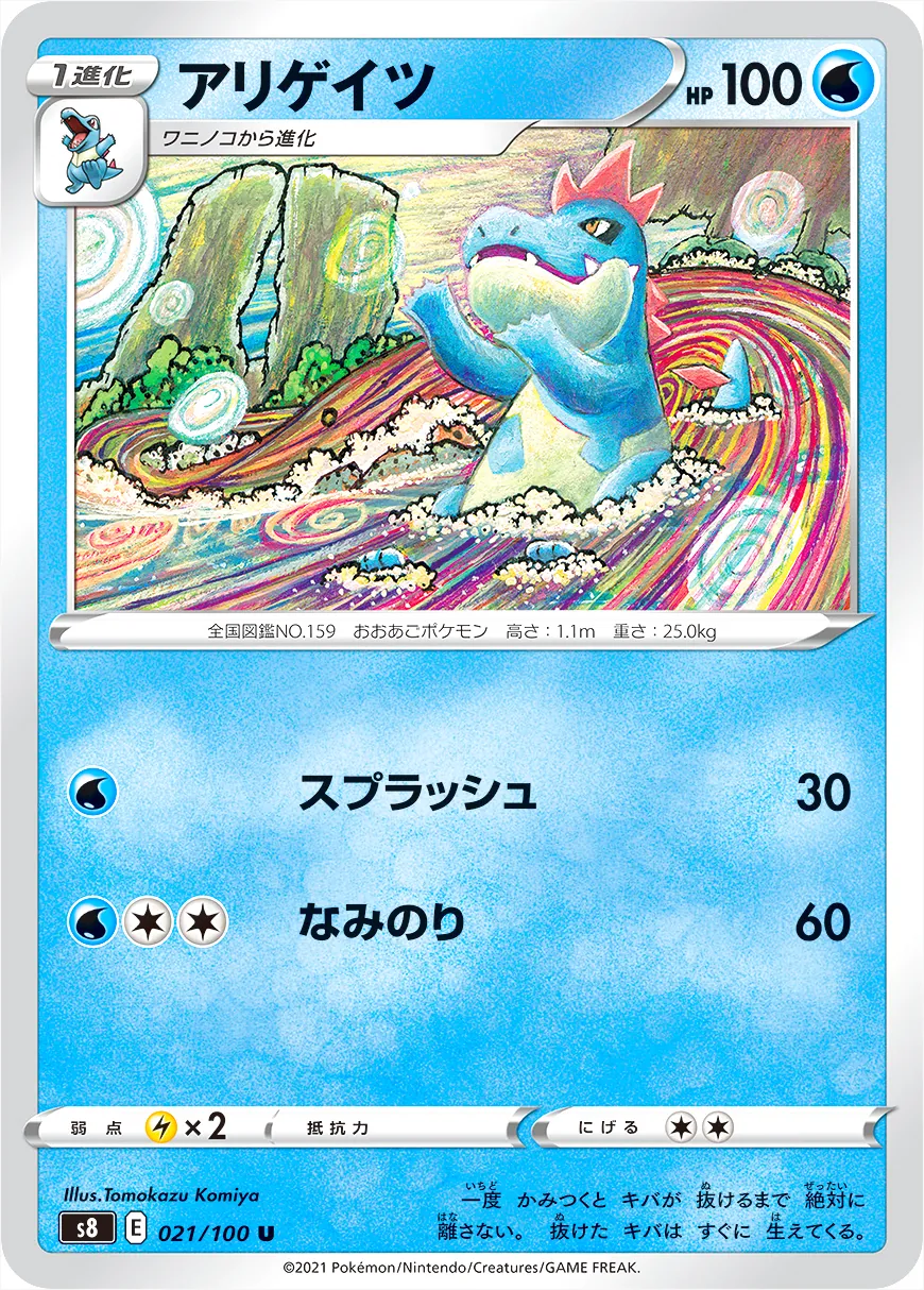 拡張パック「フュージョンアーツ」